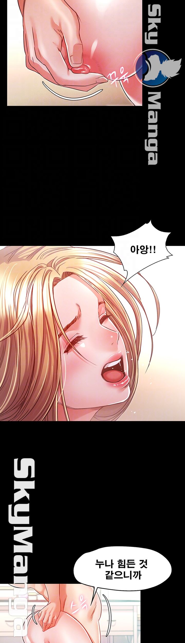 Who Did You Do With? Raw Chapter 14 Page 12