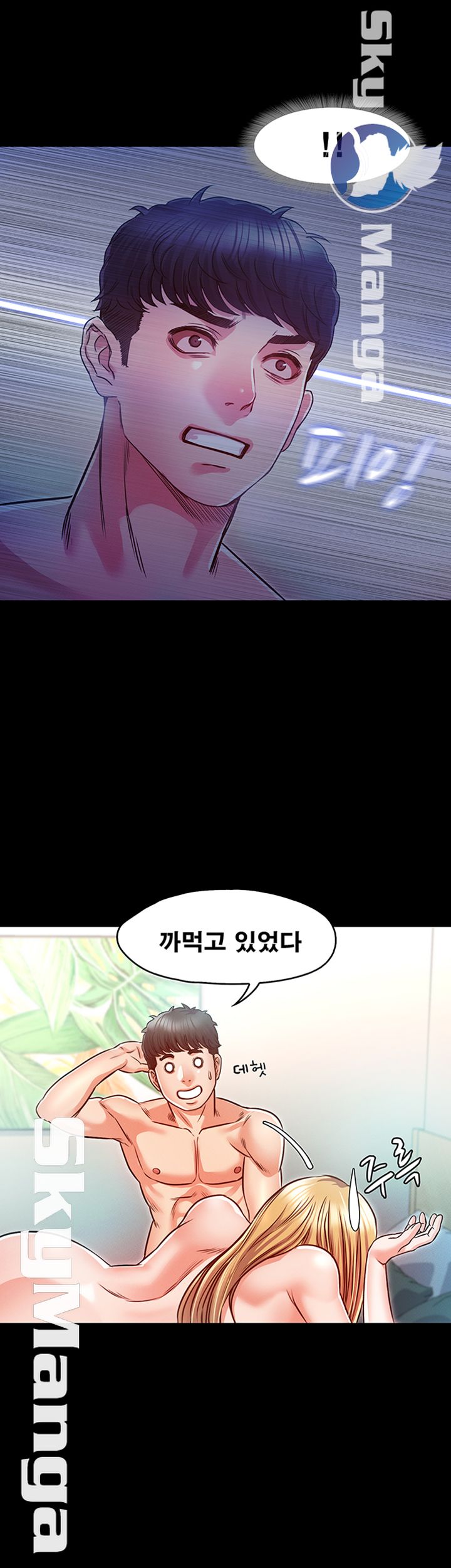 Who Did You Do With? Raw Chapter 14 Page 37