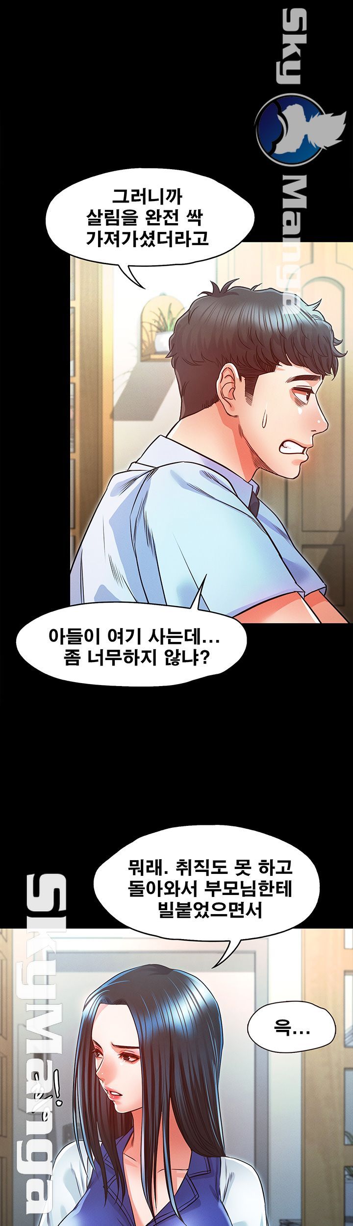 Who Did You Do With? Raw Chapter 15 Page 20
