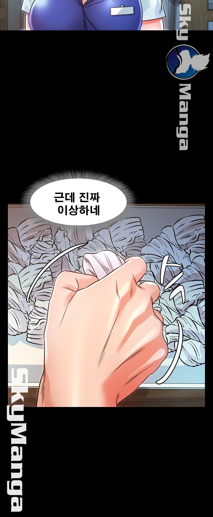 Who Did You Do With? Raw Chapter 15 Page 21