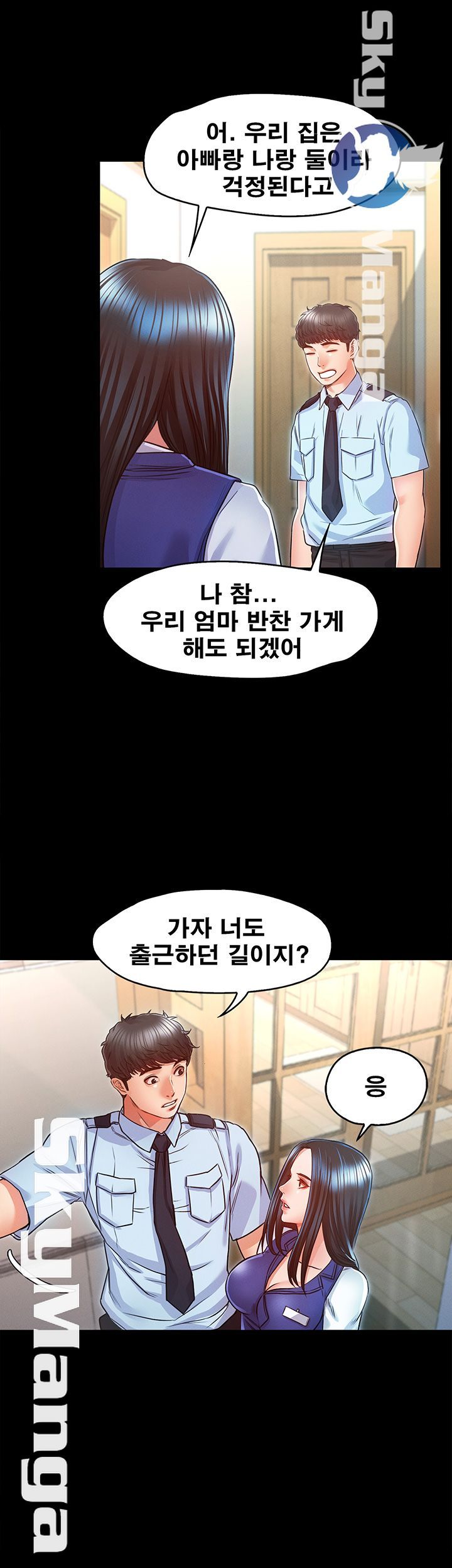 Who Did You Do With? Raw Chapter 15 Page 26
