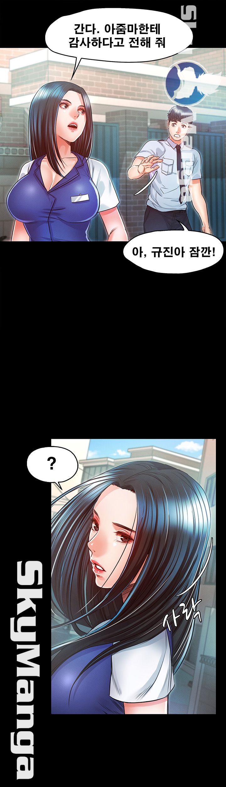 Who Did You Do With? Raw Chapter 15 Page 31