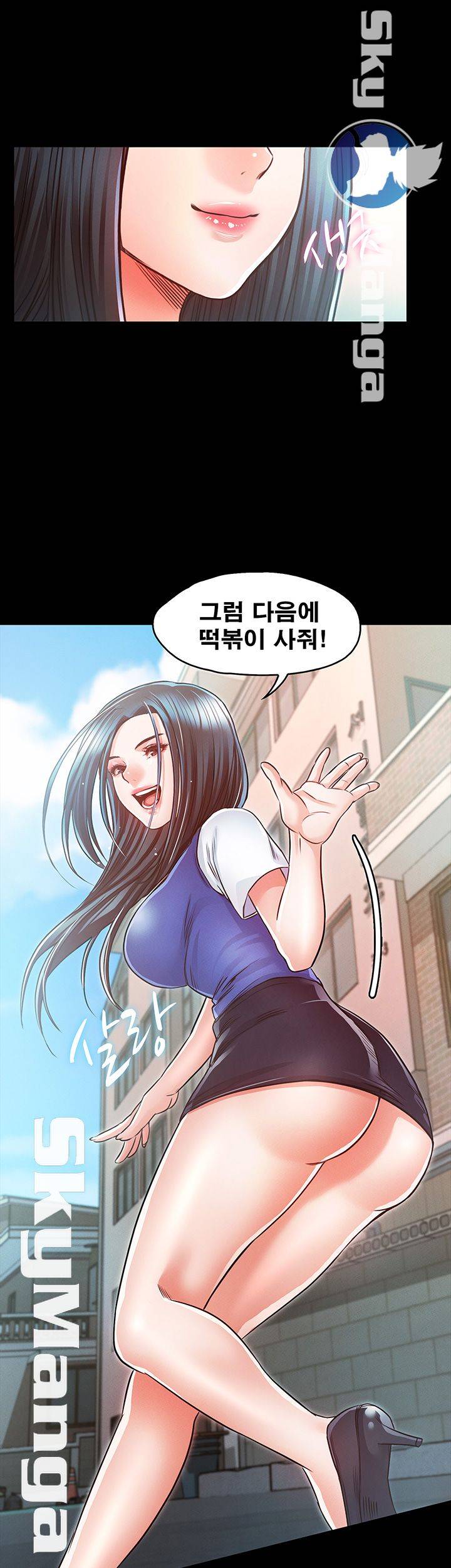 Who Did You Do With? Raw Chapter 15 Page 34