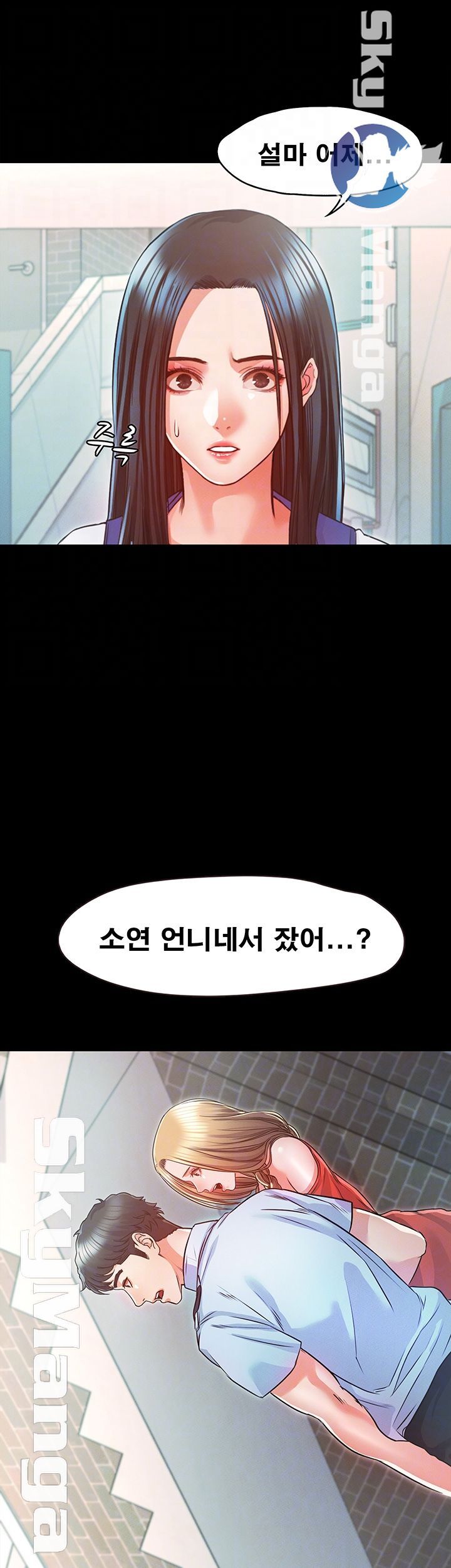Who Did You Do With? Raw Chapter 15 Page 4