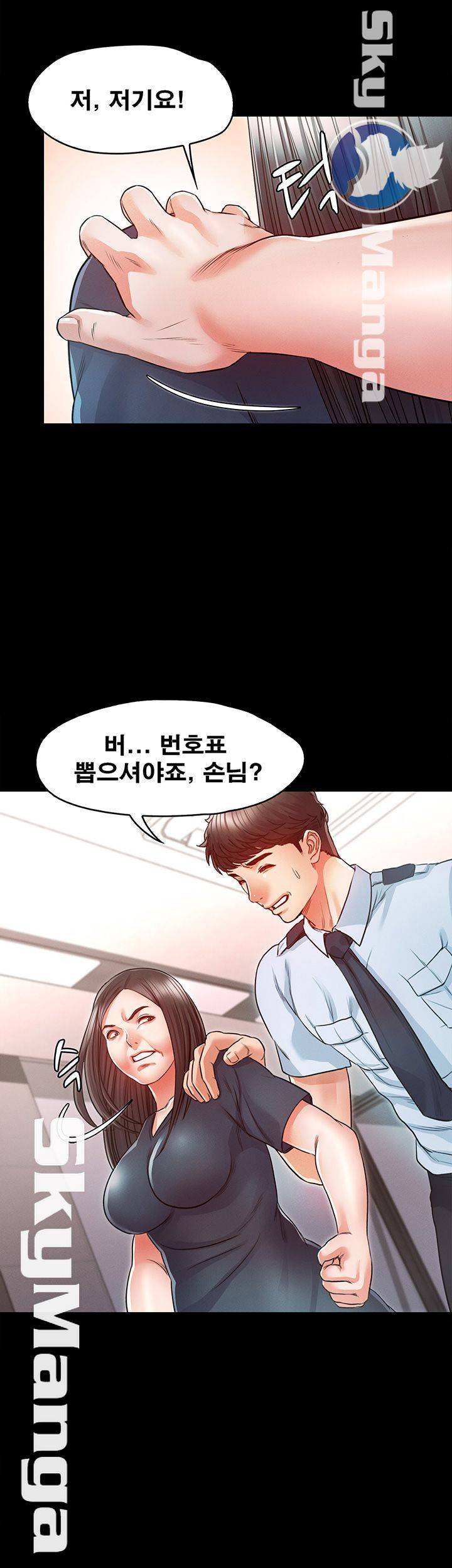 Who Did You Do With? Raw Chapter 15 Page 41