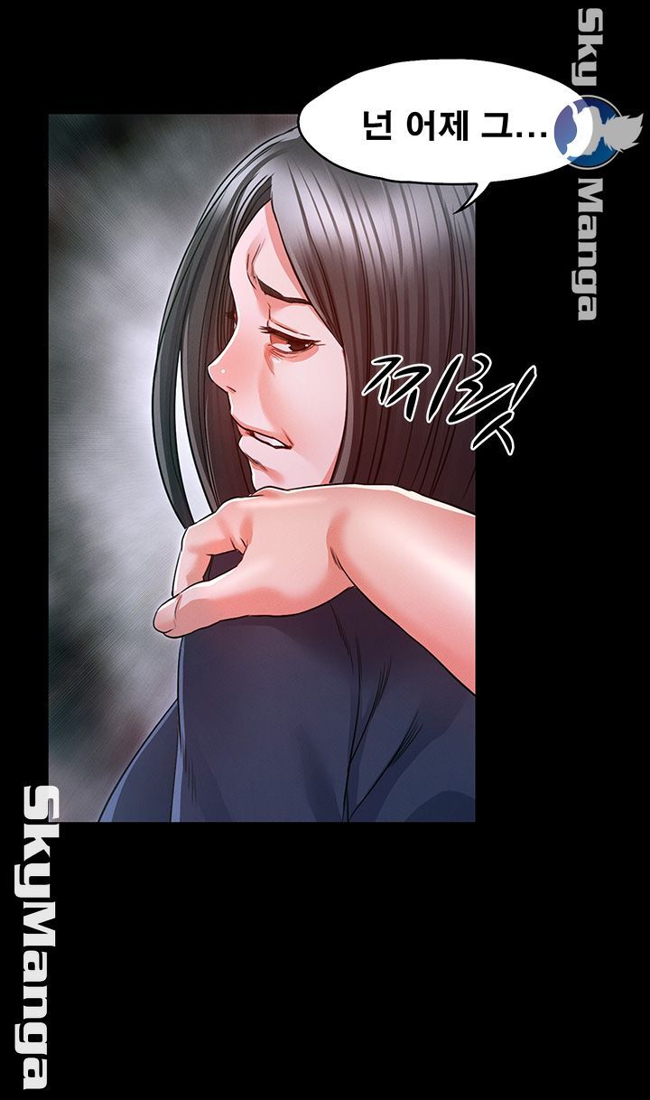 Who Did You Do With? Raw Chapter 15 Page 42