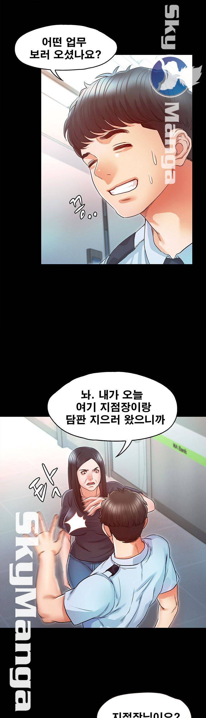 Who Did You Do With? Raw Chapter 15 Page 43