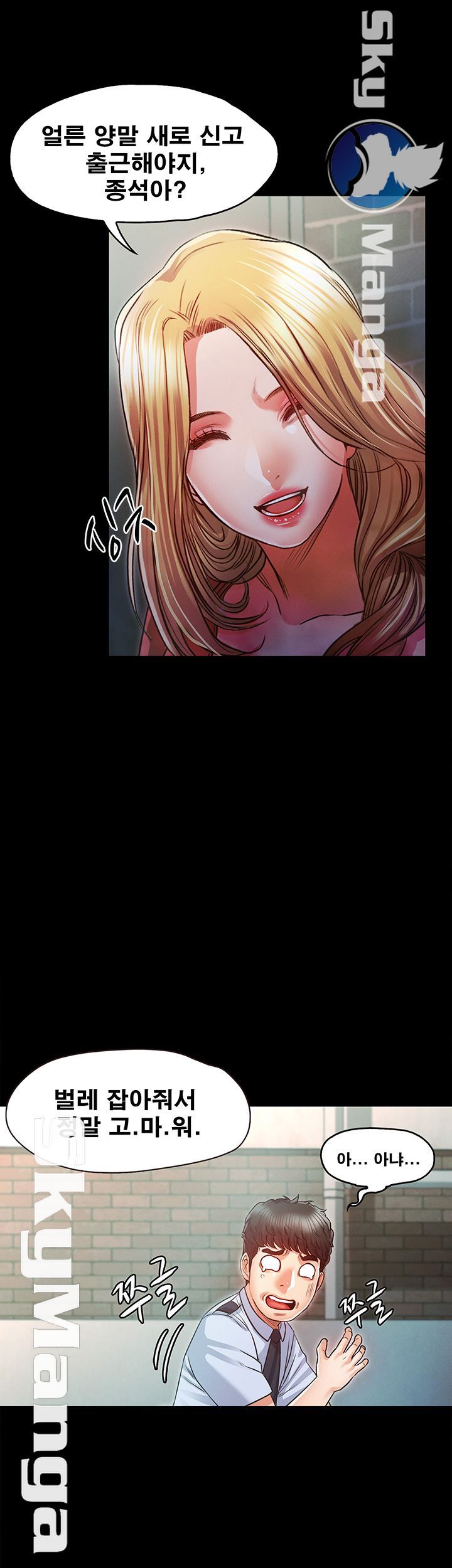 Who Did You Do With? Raw Chapter 15 Page 61