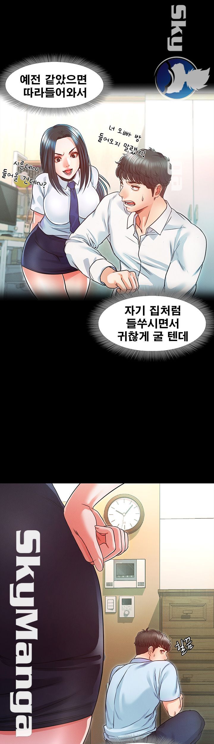 Who Did You Do With? Raw Chapter 15 Page 70