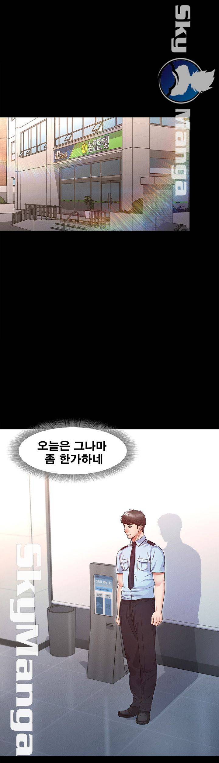 Who Did You Do With? Raw Chapter 15 Page 85