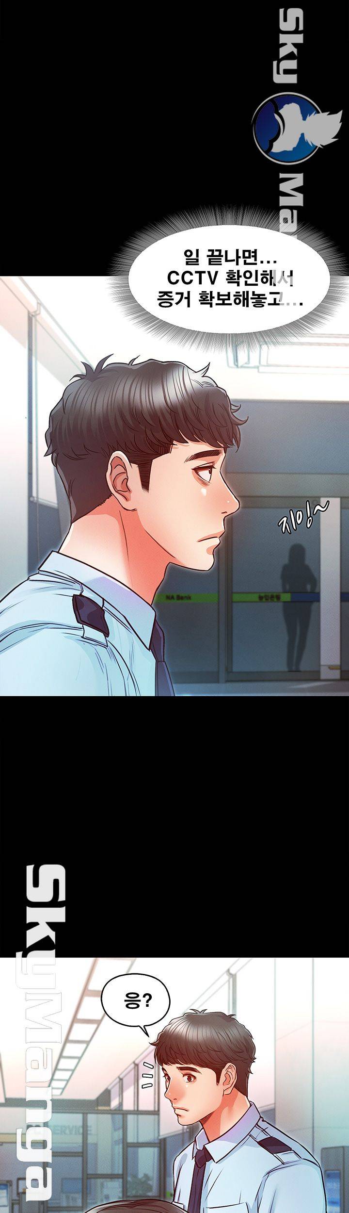Who Did You Do With? Raw Chapter 15 Page 86