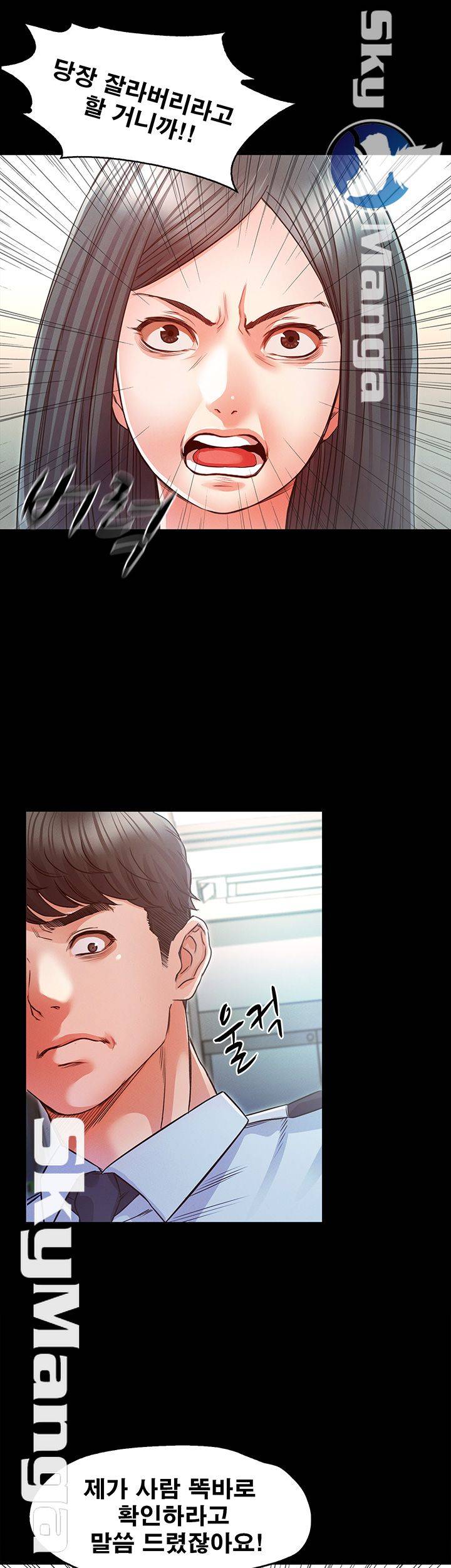 Who Did You Do With? Raw Chapter 15 Page 94