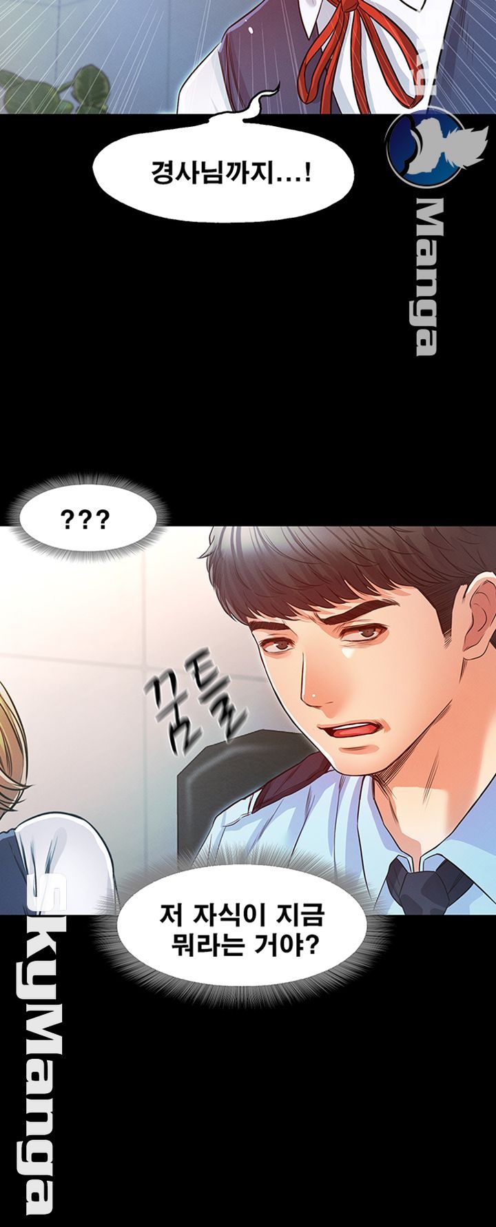 Who Did You Do With? Raw Chapter 16 Page 32