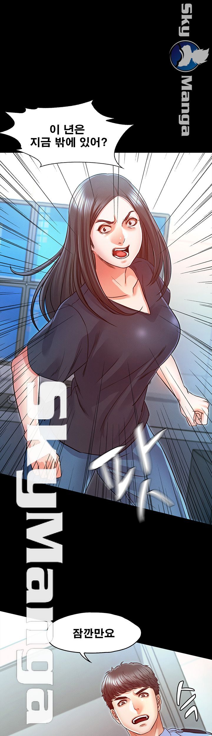 Who Did You Do With? Raw Chapter 17 Page 1