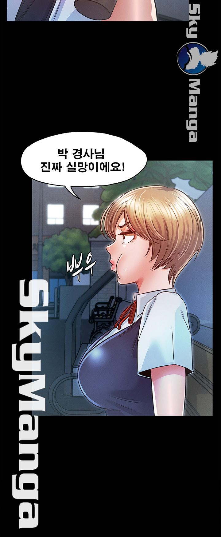 Who Did You Do With? Raw Chapter 17 Page 11