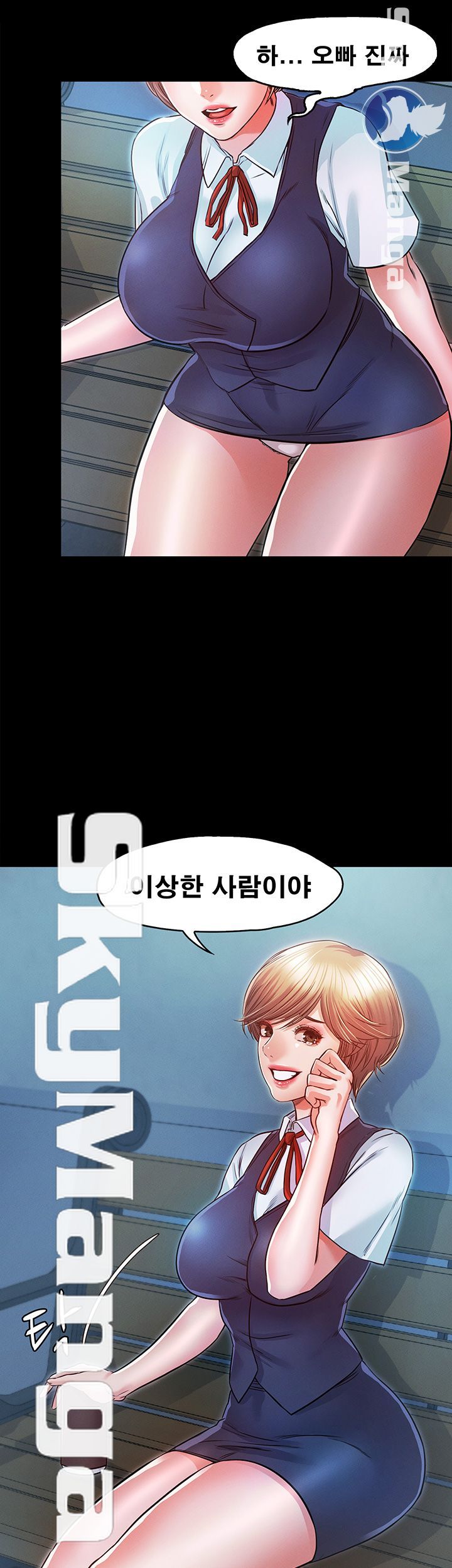 Who Did You Do With? Raw Chapter 17 Page 21