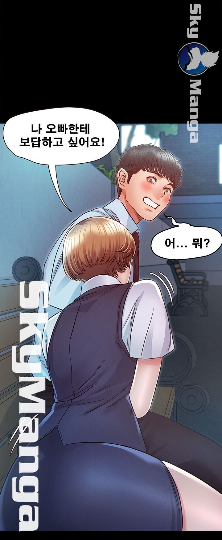 Who Did You Do With? Raw Chapter 17 Page 23