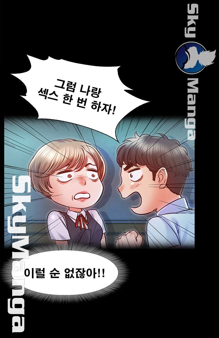 Who Did You Do With? Raw Chapter 17 Page 29