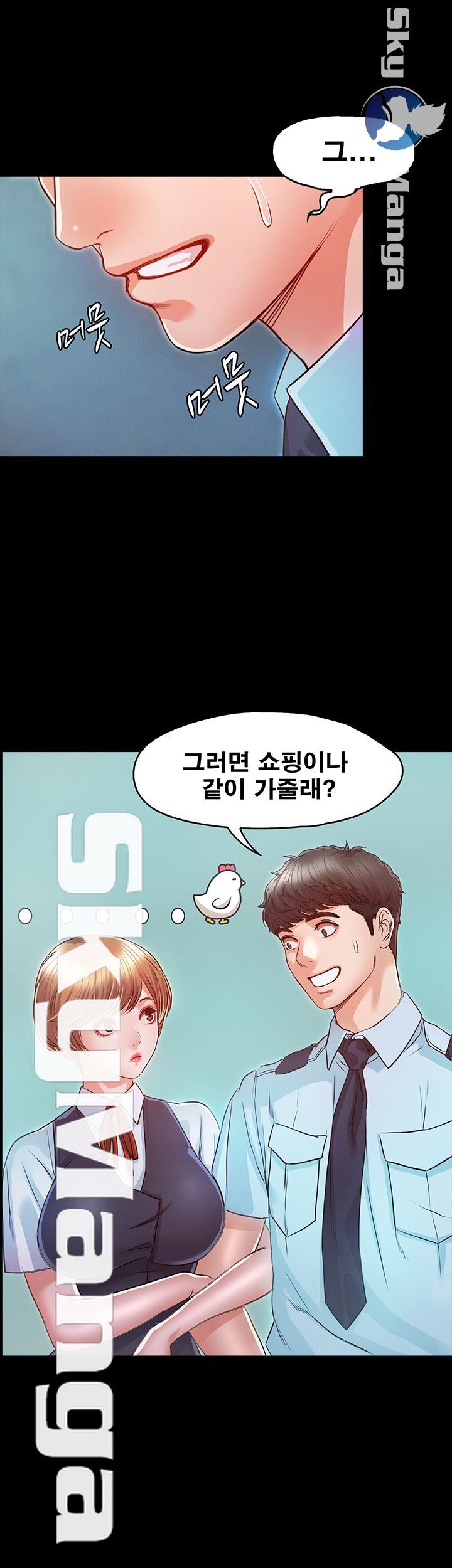 Who Did You Do With? Raw Chapter 17 Page 31