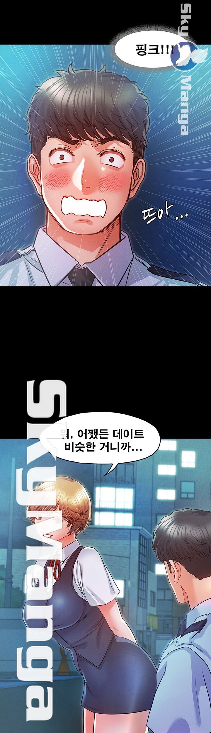 Who Did You Do With? Raw Chapter 17 Page 38