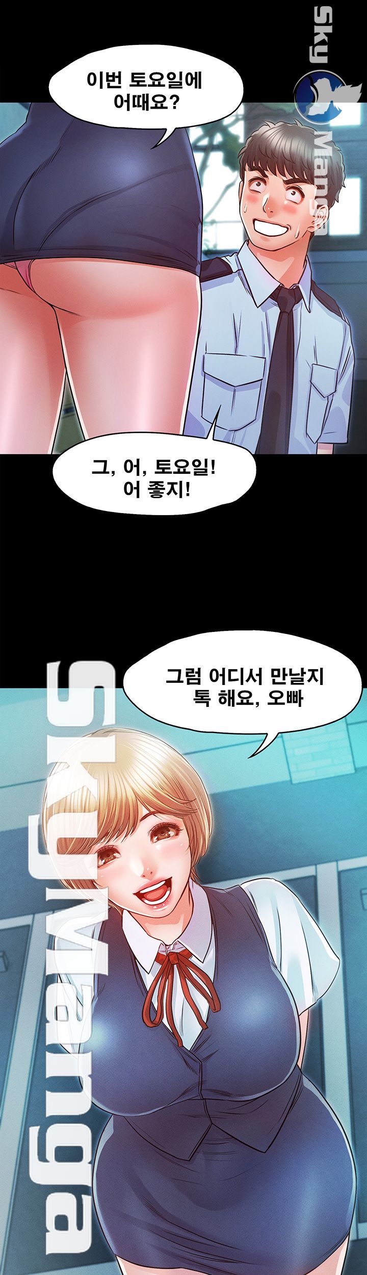 Who Did You Do With? Raw Chapter 17 Page 40