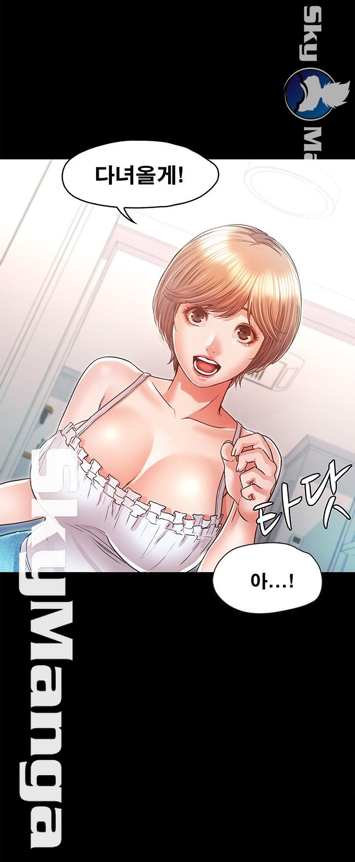 Who Did You Do With? Raw Chapter 17 Page 46
