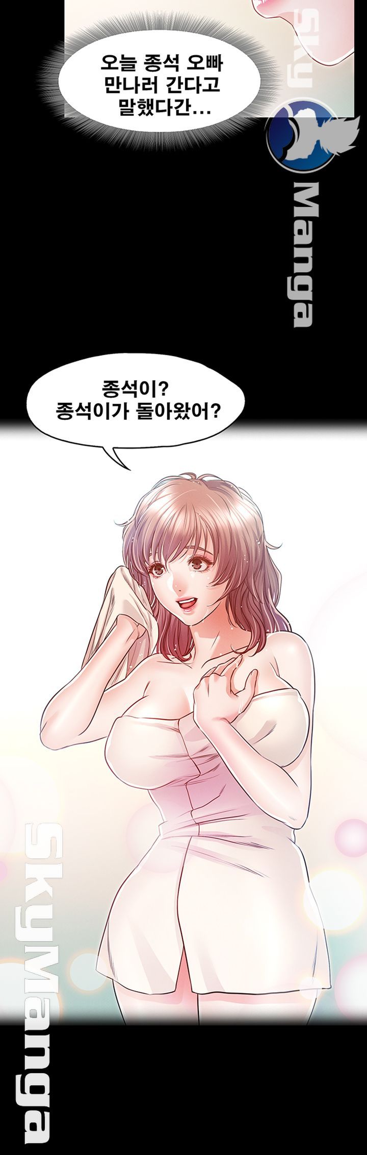 Who Did You Do With? Raw Chapter 18 Page 10