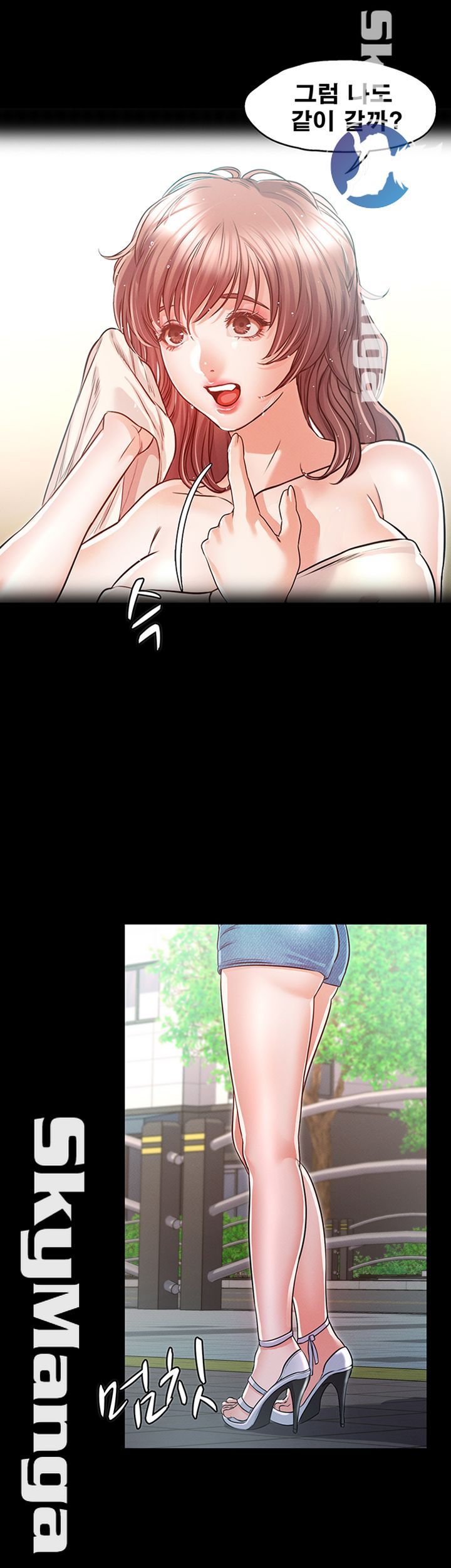 Who Did You Do With? Raw Chapter 18 Page 11