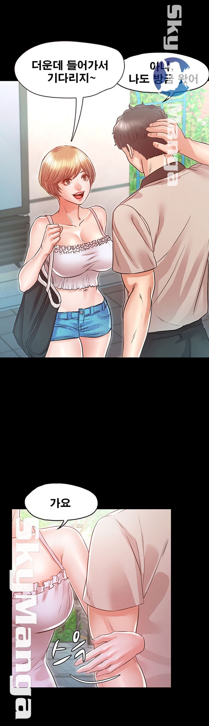 Who Did You Do With? Raw Chapter 18 Page 15