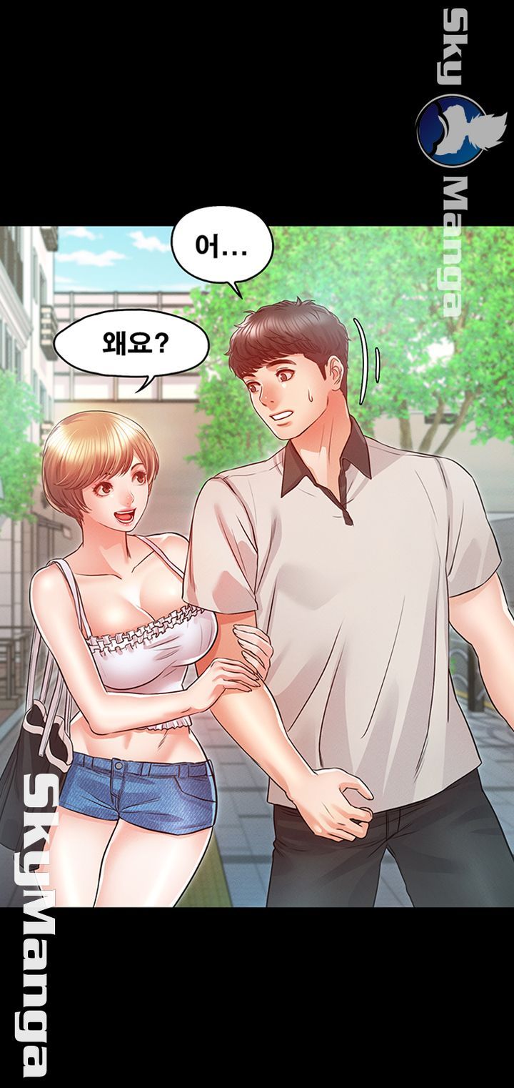 Who Did You Do With? Raw Chapter 18 Page 16