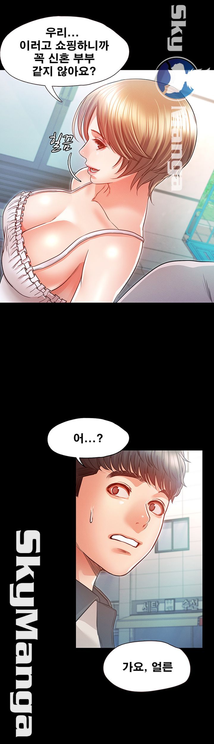 Who Did You Do With? Raw Chapter 18 Page 18