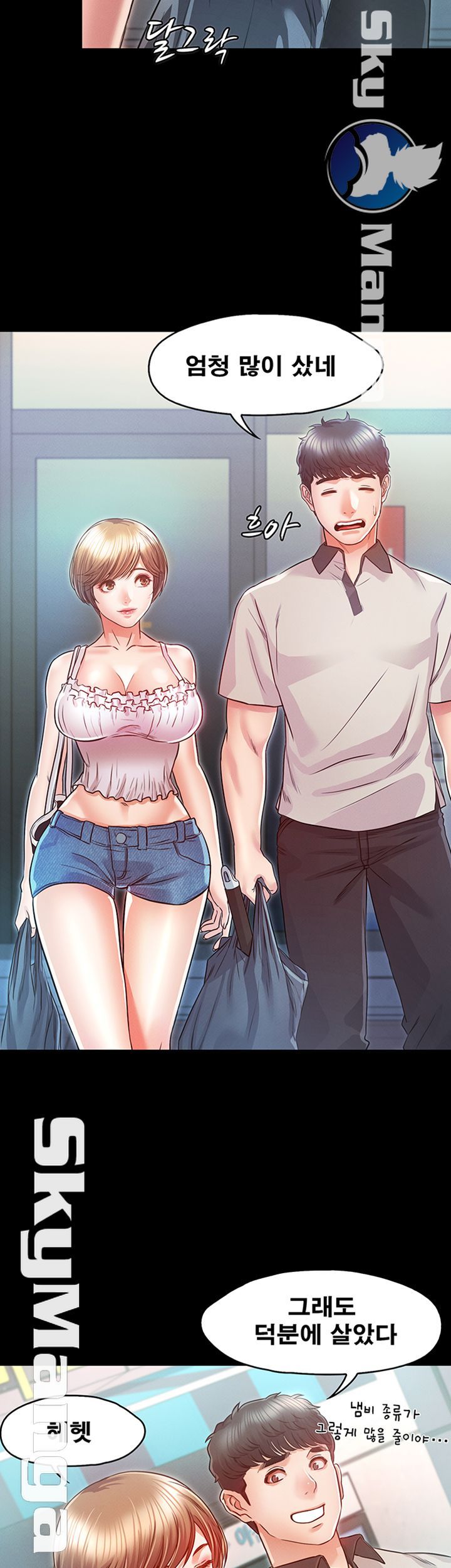 Who Did You Do With? Raw Chapter 18 Page 21