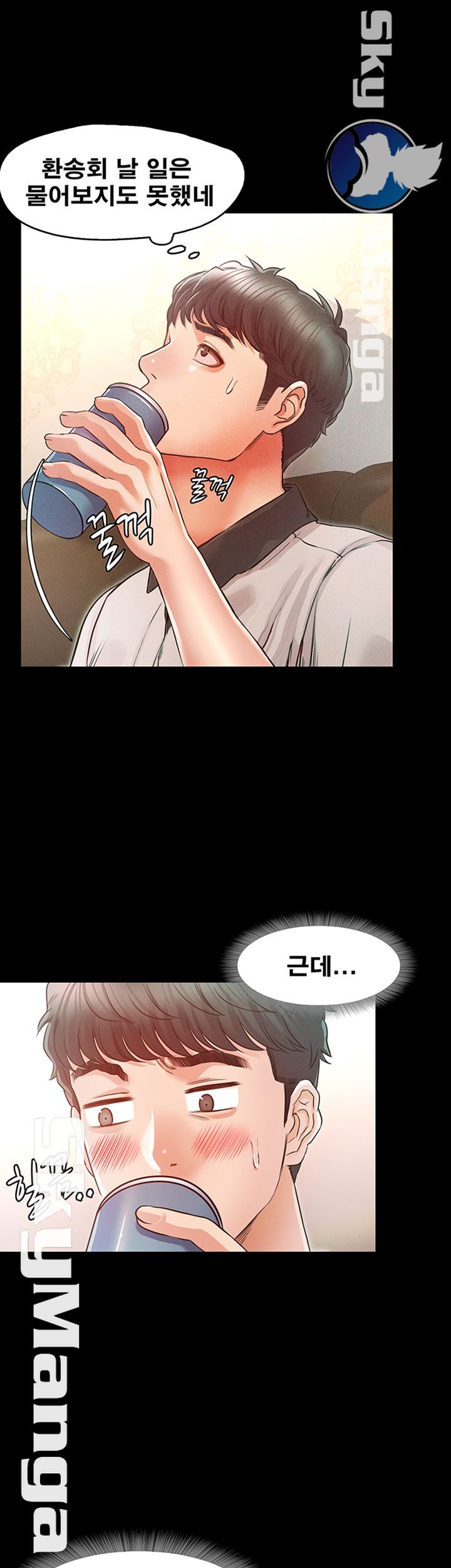 Who Did You Do With? Raw Chapter 18 Page 34