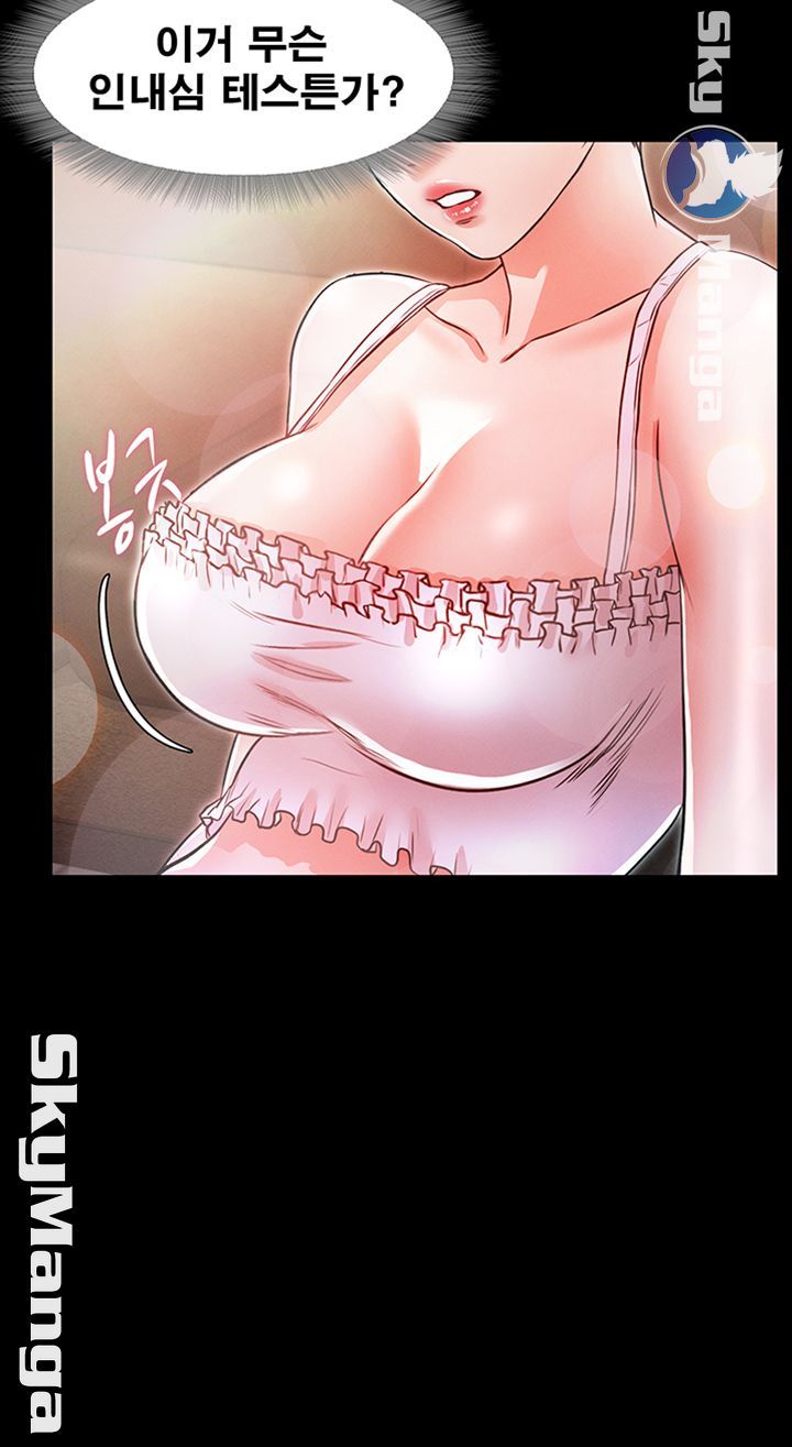 Who Did You Do With? Raw Chapter 18 Page 35