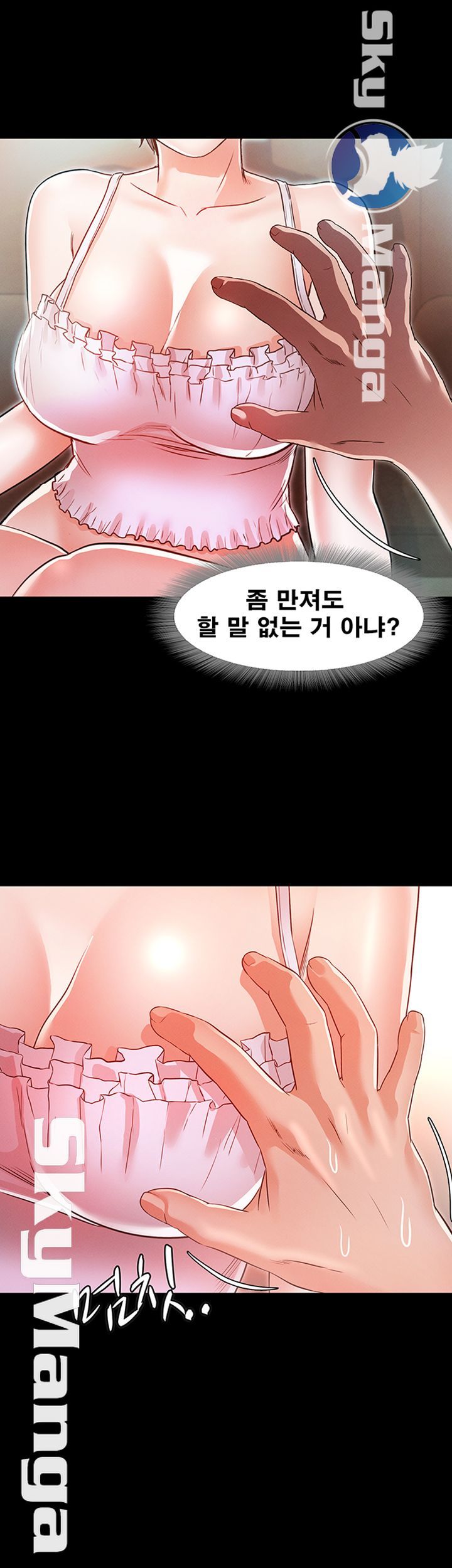 Who Did You Do With? Raw Chapter 18 Page 37