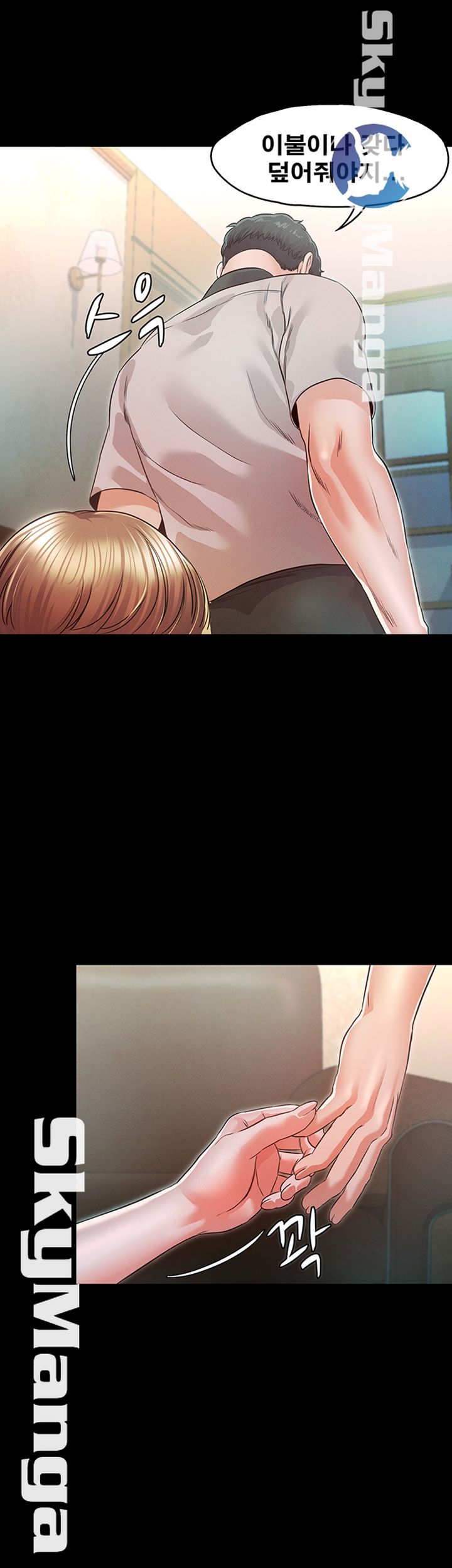 Who Did You Do With? Raw Chapter 18 Page 39