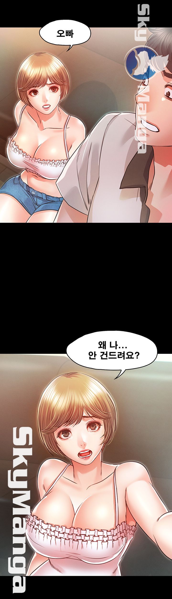 Who Did You Do With? Raw Chapter 18 Page 40