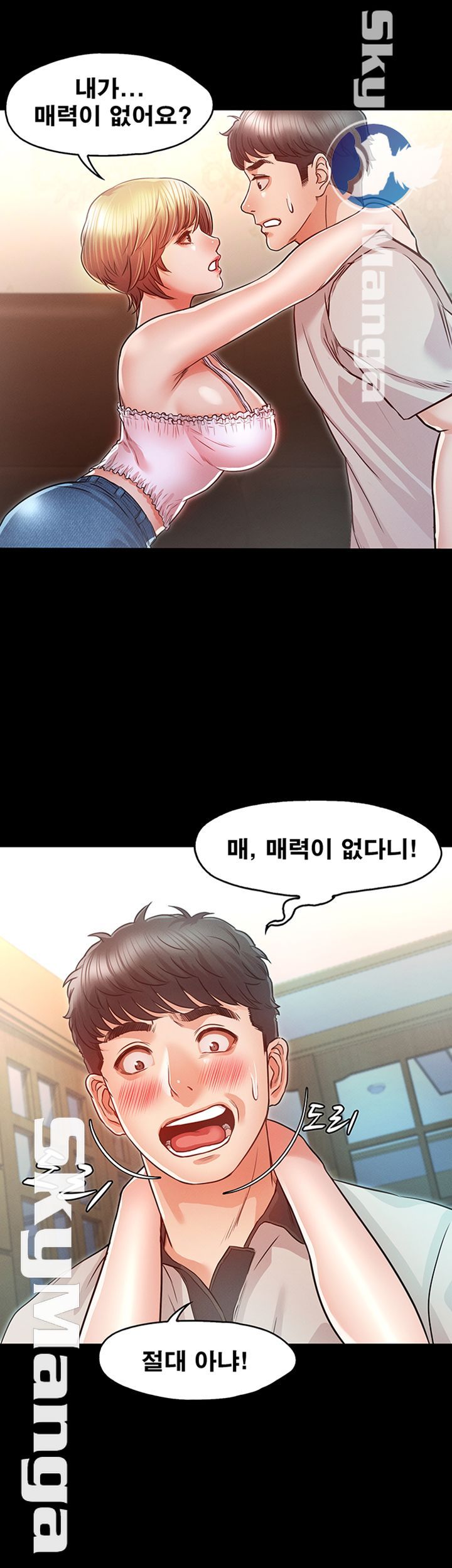 Who Did You Do With? Raw Chapter 18 Page 43