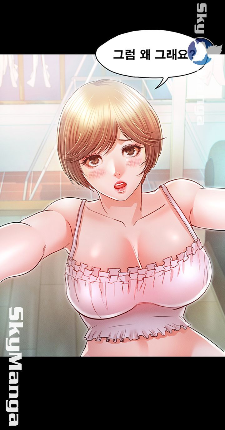 Who Did You Do With? Raw Chapter 18 Page 44