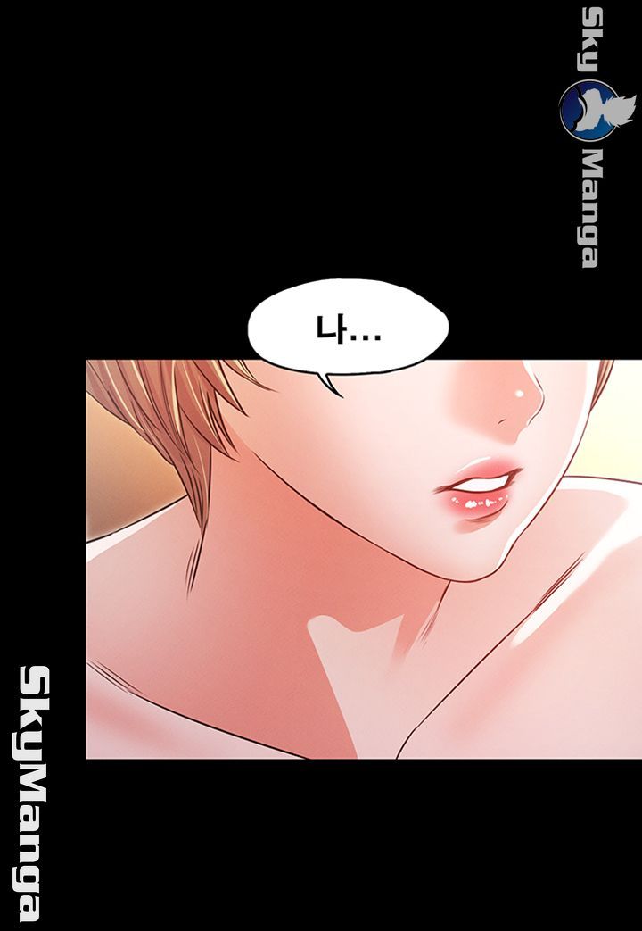 Who Did You Do With? Raw Chapter 18 Page 47
