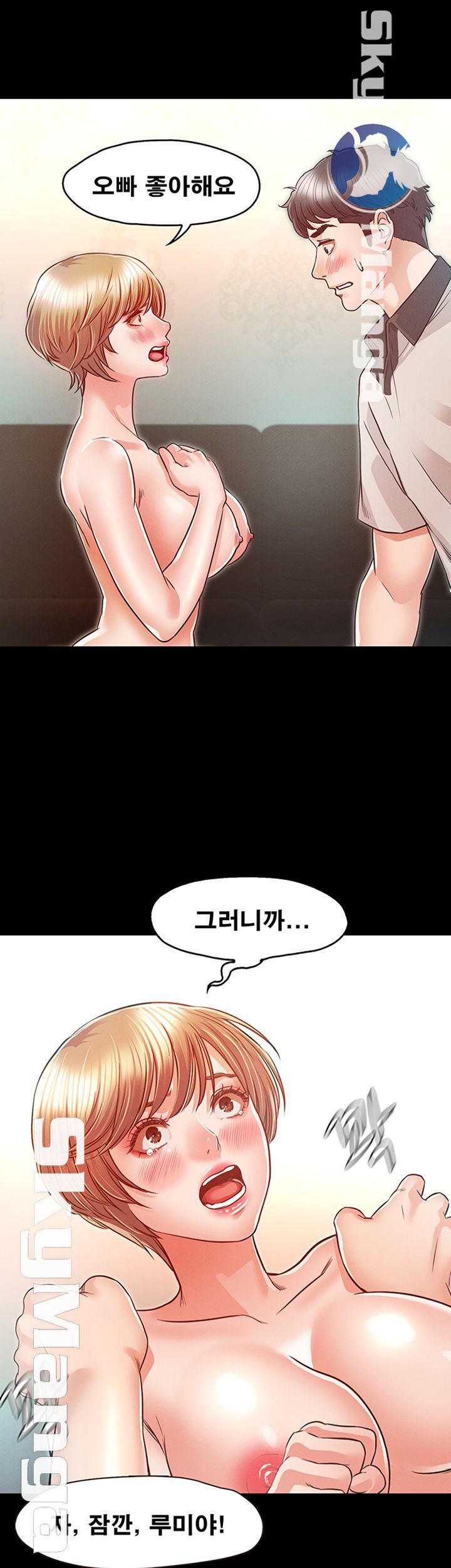 Who Did You Do With? Raw Chapter 18 Page 48