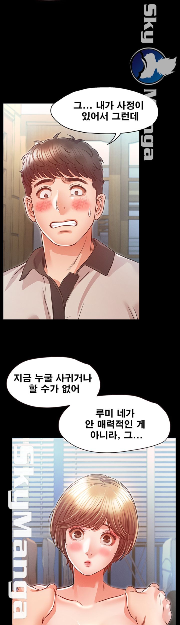Who Did You Do With? Raw Chapter 18 Page 49