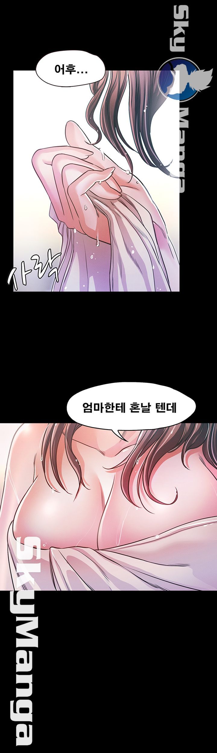 Who Did You Do With? Raw Chapter 18 Page 5