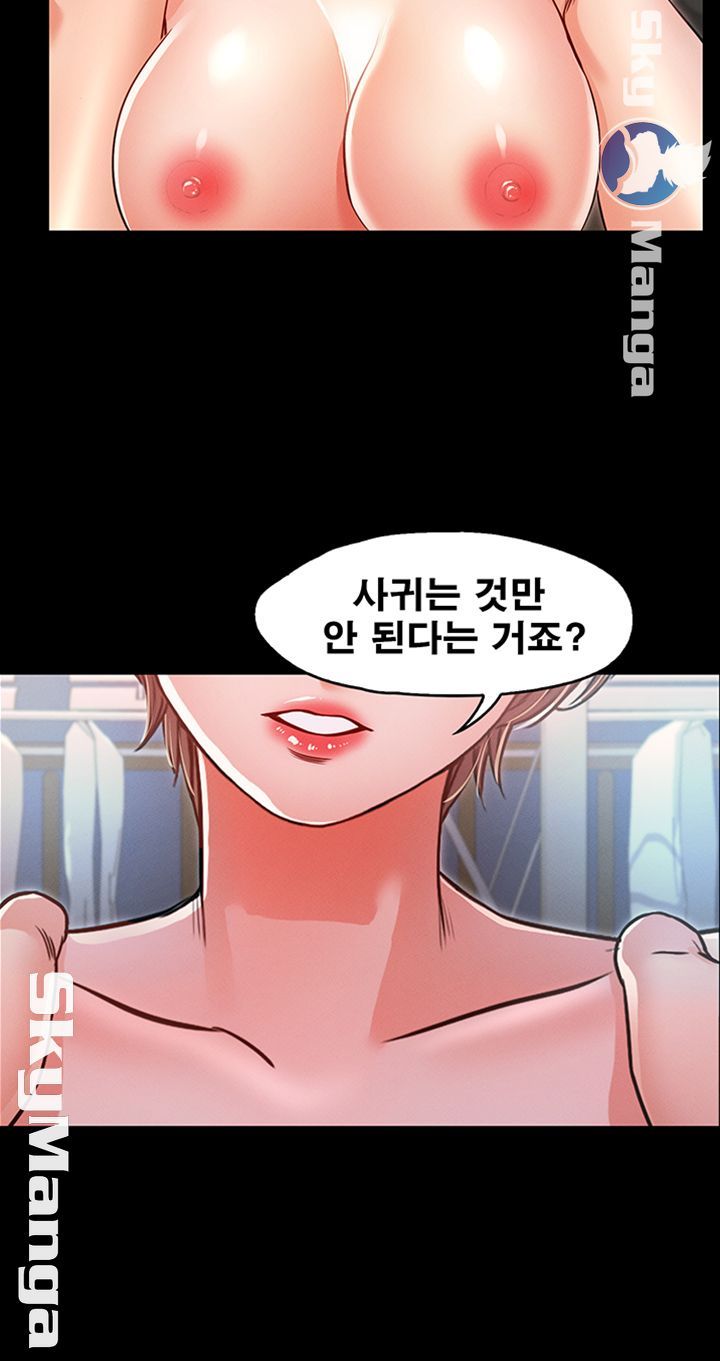 Who Did You Do With? Raw Chapter 18 Page 50