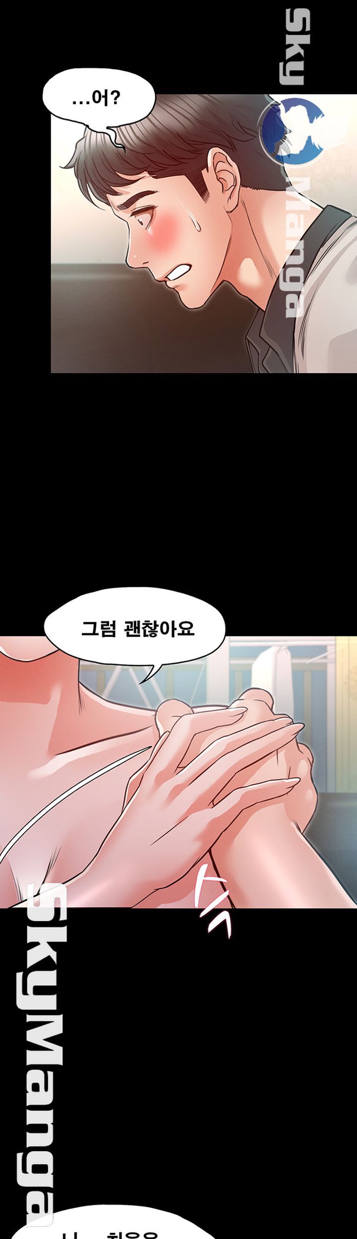 Who Did You Do With? Raw Chapter 18 Page 51