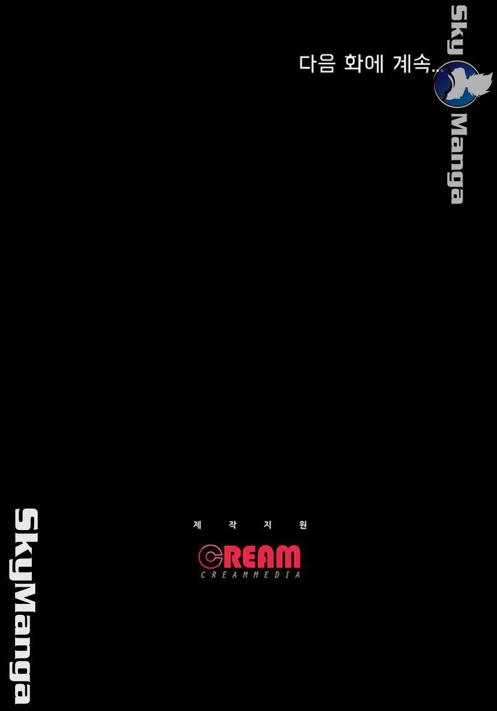 Who Did You Do With? Raw Chapter 18 Page 53