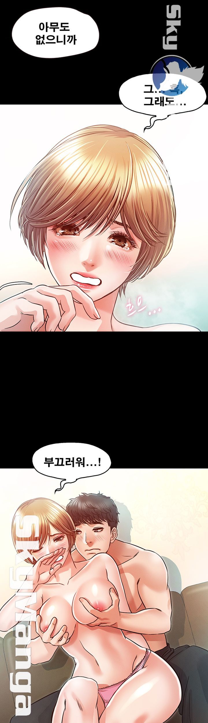 Who Did You Do With? Raw Chapter 19 Page 32