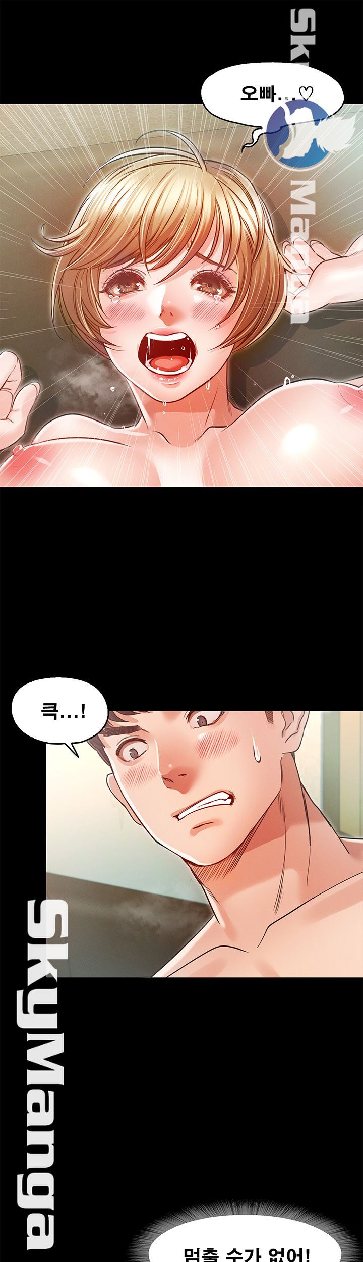 Who Did You Do With? Raw Chapter 20 Page 19