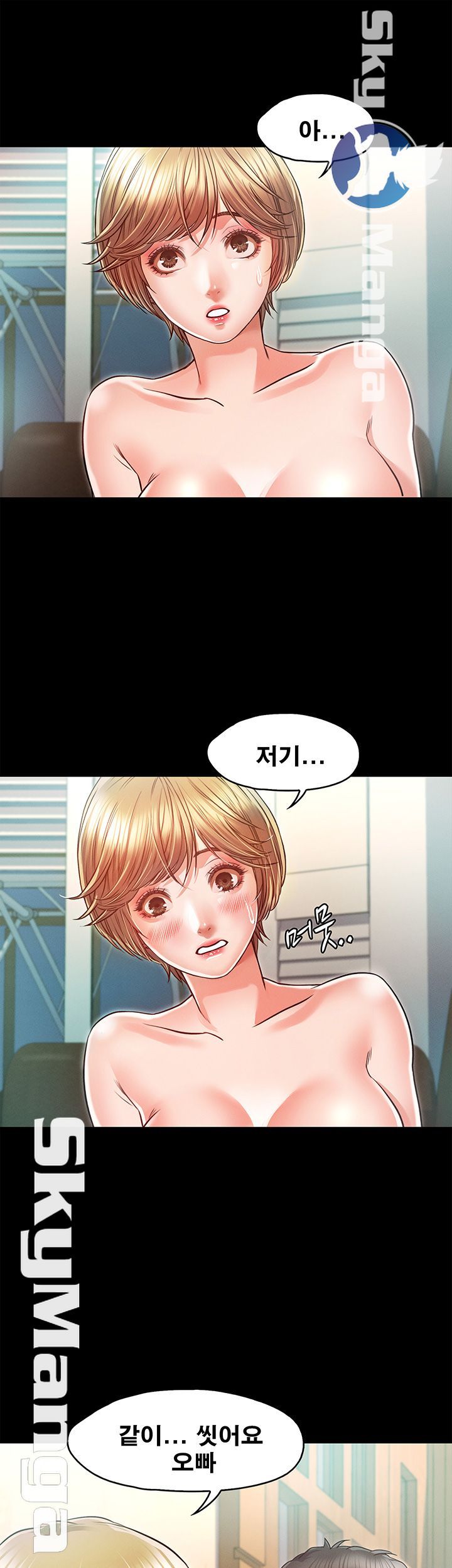 Who Did You Do With? Raw Chapter 20 Page 34