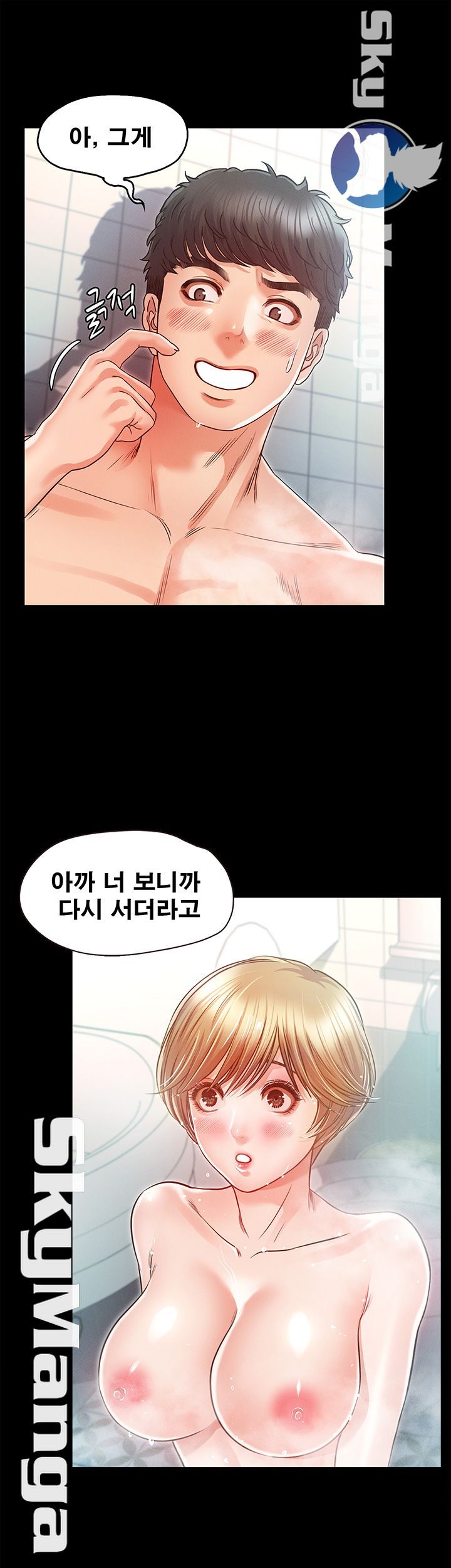 Who Did You Do With? Raw Chapter 20 Page 40
